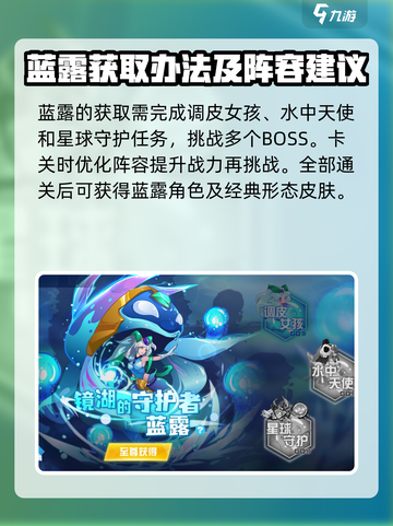 赛尔号巅峰之战：蓝露玩法大揭秘💥截图2