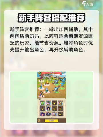 我叫MT归来新手攻略介绍截图4