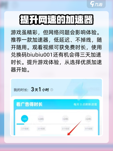 脑洞大侦探🔥加速器选择秘籍，玩转游戏就靠它！截图4