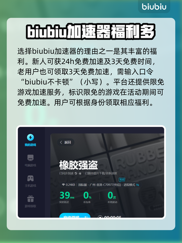 橡胶强盗加速器推荐🔥游戏党必看！🚀截图4