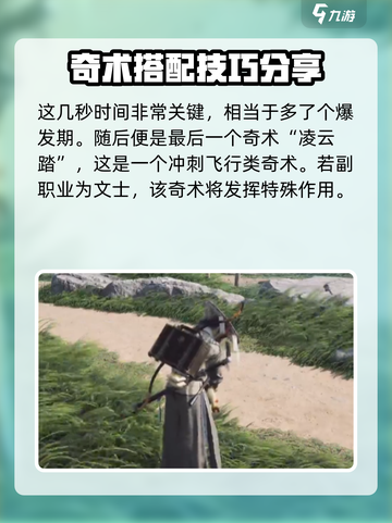 燕云十六声🔥文士奇术全解析，游戏党必看！截图4