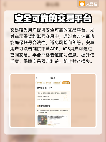 无畏契约账号交易平台大揭秘！🔥超全推荐来啦👇截图2