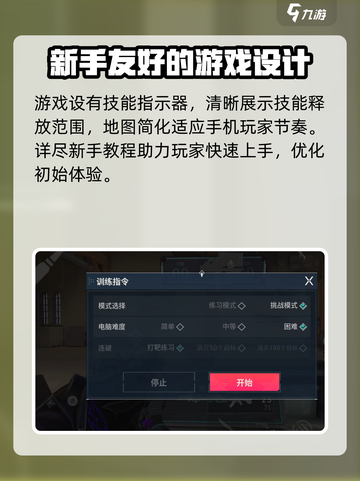 无畏契约源能行动加速器推荐介绍截图4