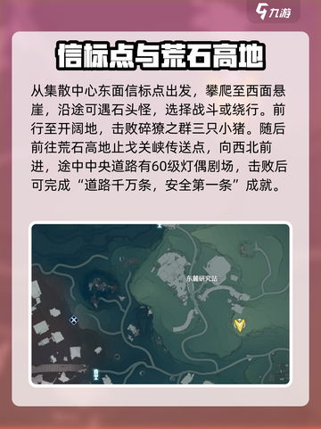 《鸣潮》13只红光精英怪点位大公开💥截图4