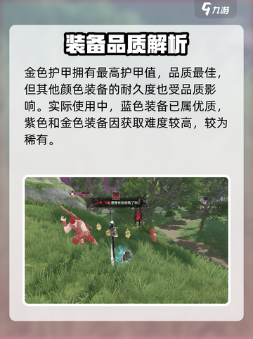 🔥《永劫无间手游》装备品质提升全攻略💎截图3