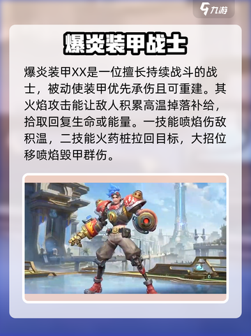 决胜巅峰新英雄有哪些介绍截图5