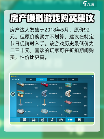 房产达人💰：低价内幕大起底！🔥截图2