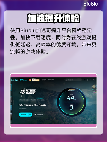 🔥命运扳机下载龟速？试试这个加速大招！🚀截图3