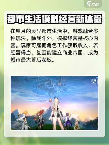 望月是哪个公司做的介绍截图3