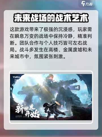 逆战未来啥时候开服介绍截图3
