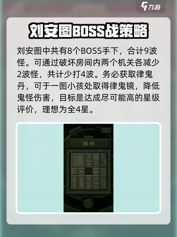 盗墓长生印刘安通关秘籍🔥助你轻松制胜！截图3
