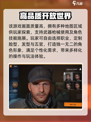 全境封锁曙光手游怎么解除30帧限制介绍截图4