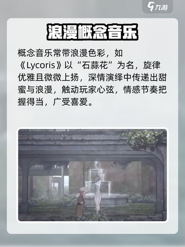 花雨旋律概念音乐有哪些介绍截图4