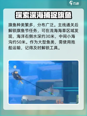 潜水员戴夫旗鱼抓取大揭秘-Origin✨截图4