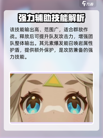 原神⚡卡齐娜技能超详细解析🔥掌握就能称霸游戏！截图3