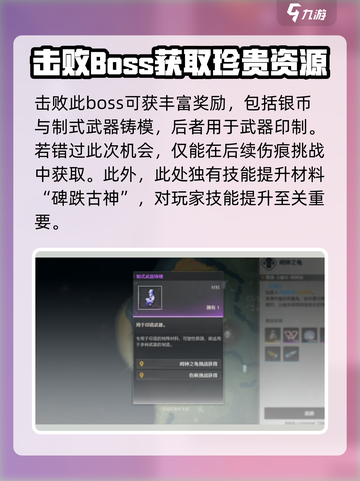 鸣潮🔥鸣钟之龟位置大揭秘！📍游戏秘境等你探索截图3