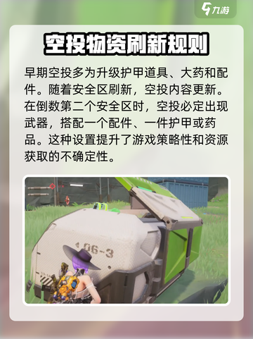 远光84空投是什么介绍截图4
