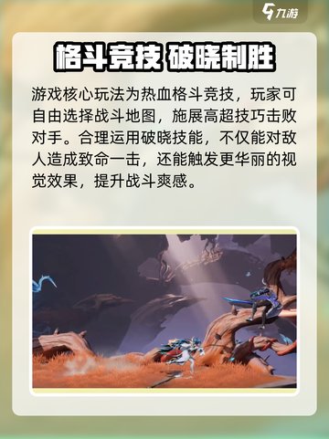 🎮王者荣耀星之破晓重磅来袭！速来预约下载🔥截图4