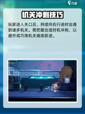 归龙潮超人鸡与乐园攻略介绍截图3