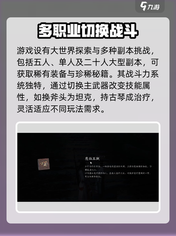 燕云十六声🔥买断制mmo真相大揭秘！截图4