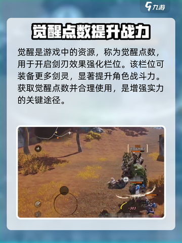 剑灵2觉醒怎么玩介绍截图2