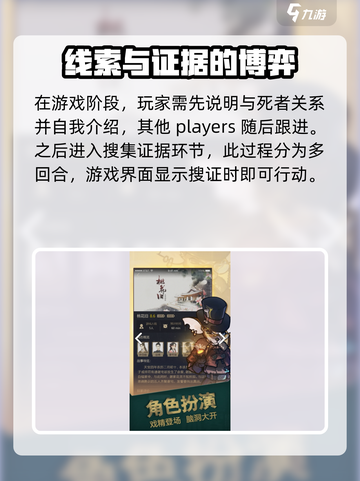 推理高手游戏技巧大揭秘！玩转推理高手🔥截图3