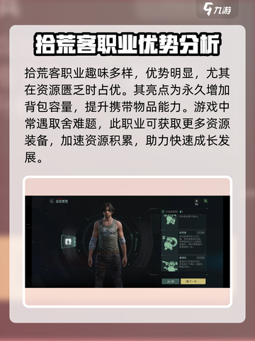 破碎之地什么职业好玩介绍截图3