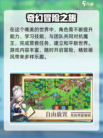 星之匙公测什么时候开始介绍截图4