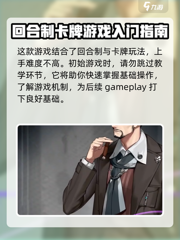龙族卡塞尔之门怎么玩介绍截图4