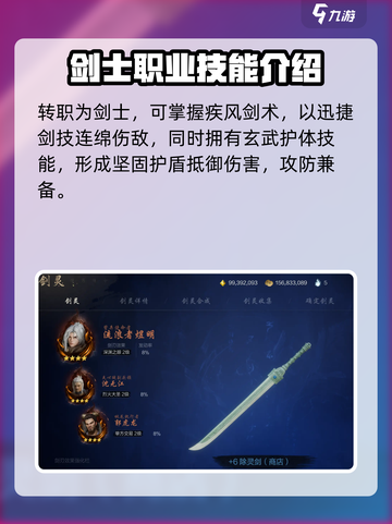 剑灵2人族🔥超强分析，手游种族首选！截图4