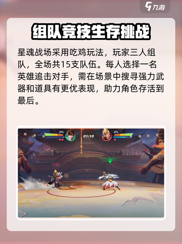 星之破晓游戏攻略分享介绍截图3