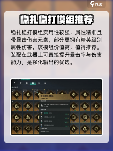 七日世界🔥高价值武器模组大揭秘！玩家必看💥截图2