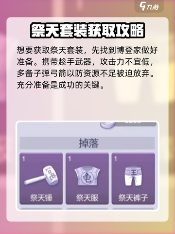 阿瑞斯病毒2🔥祭天打法超全攻略⚡必看截图2