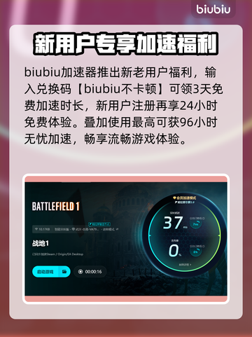 💥战地1掉帧丢包？速看解决攻略！🎮截图4