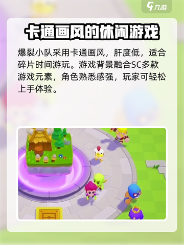 爆裂小队🔥安卓版下载方式大公开！游戏玩家必看👇截图3