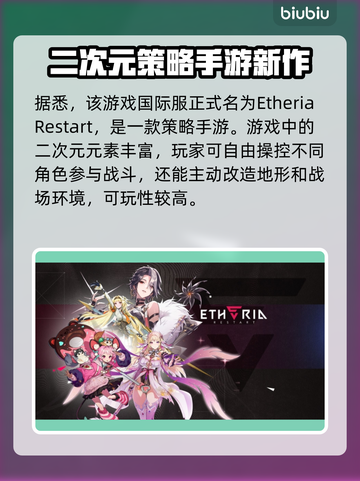 伊瑟国际服名字大曝光！游戏玩家必看🔥🎮截图2