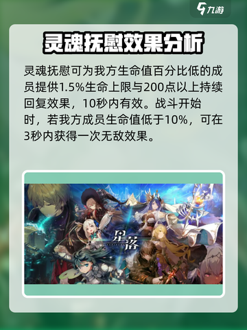 星落安伦技能大曝光！🔥游戏党必看！截图4