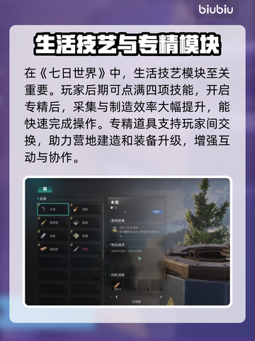 七日世界光谱帷幔作用大🔥玩家必看！截图3