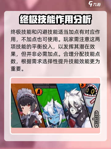 绝区零苍角技能加点🔥超详细攻略来啦！截图4