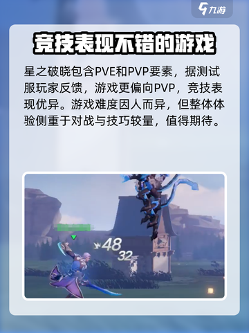 星之破晓🔥操作设置全解，高手必备！🎮截图3