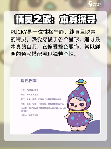 🎮梦想家园PUCKY爆火！治愈系家园建造太上头！截图3