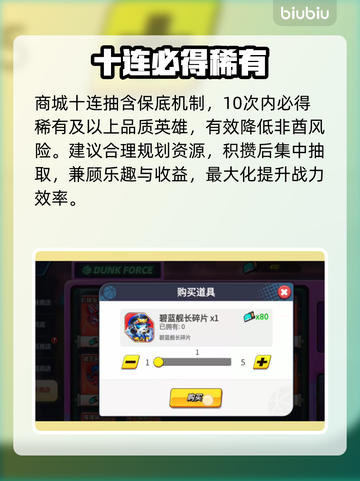 【灌篮军团】碎片商店神级入口🔥截图3