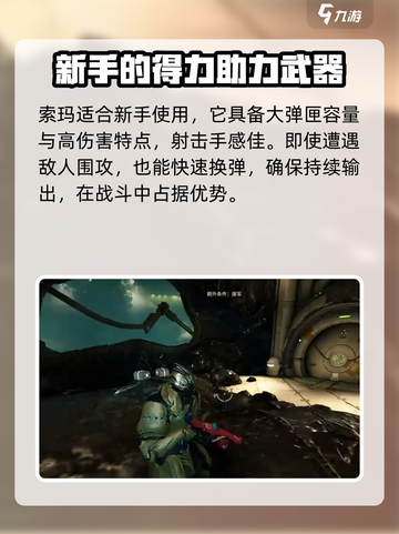 星际战甲手游神器有哪些介绍截图3