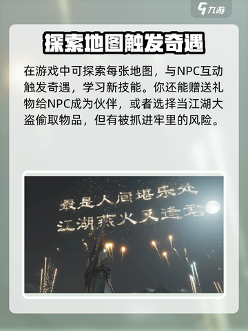 燕云十六声手游公测时间介绍截图3