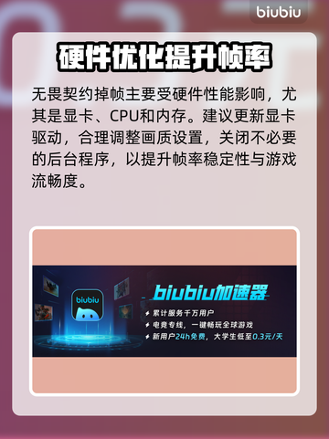 🎮无畏契约掉帧？用加速器秒解决！截图2