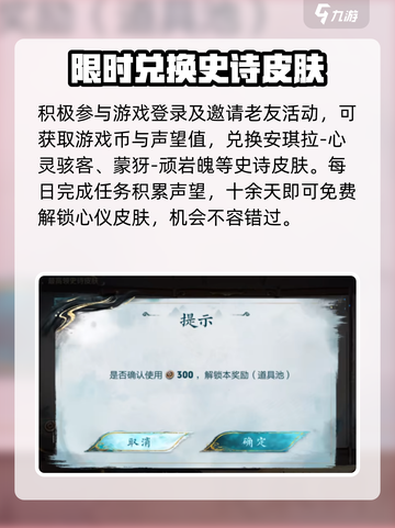 王者荣耀江湖再聚🔥限时开启！截图3