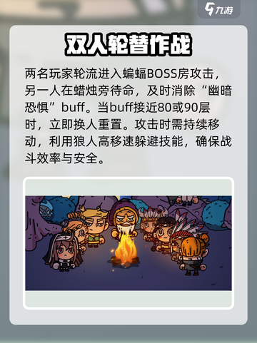 🦇《英勇之地》双人蝙蝠组队无敌打法！截图3