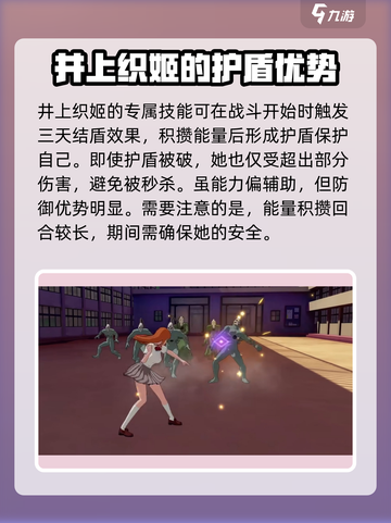 境界刀鸣井上织姬怎么样介绍截图4
