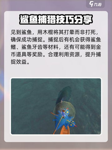 创造吧我们的星球鲨鱼怎么获得介绍截图4