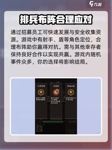 我在末世开超市世界观介绍介绍截图5